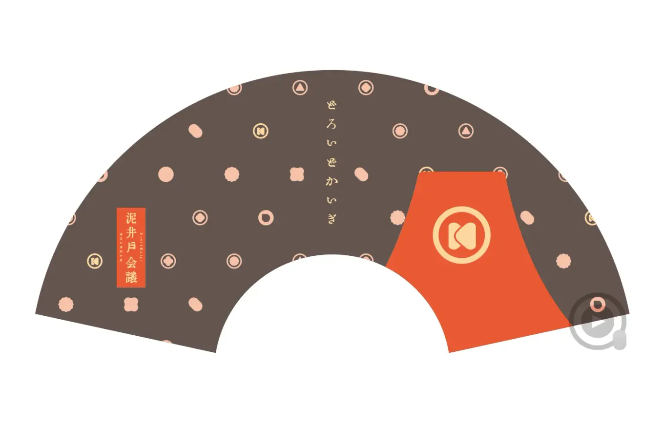 Folding Fan Final (Front)