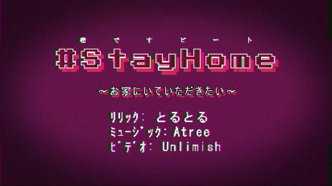 stayhome